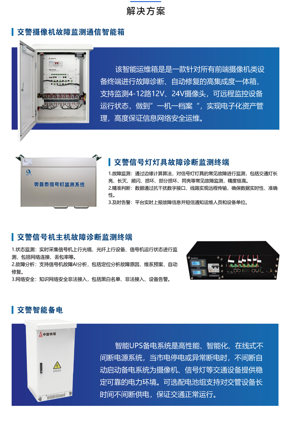 解决方案.jpg